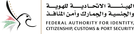 بطاقة الهوية الإماراتية logo